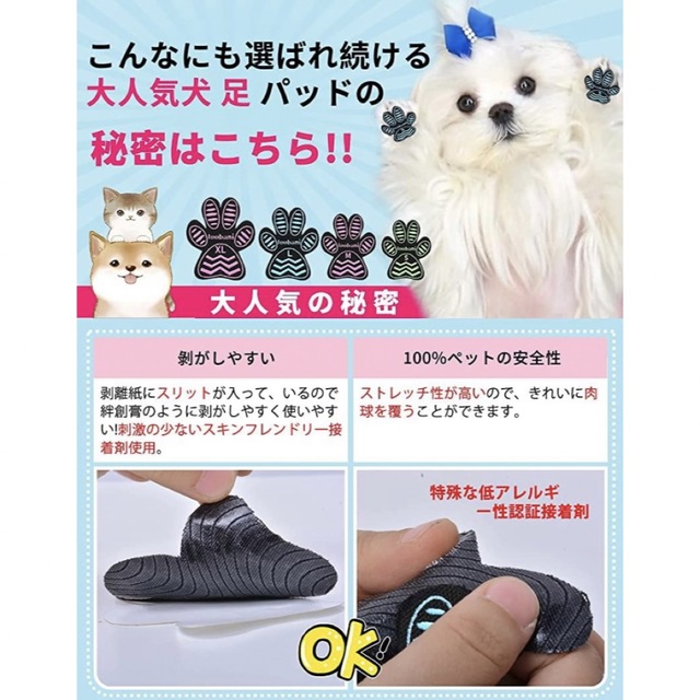 LOOBANI犬足パッド マルチカラー Sサイズ 4枚1セット その他のペット用品(犬)の商品写真