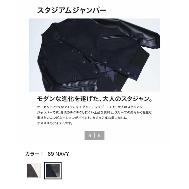 UNIQLO - スタジャン UNIQLO 新品未使用 タグ付きの通販 by Masa's UNIQLO - スタジャン UNIQLO 新品未使用 タグ付きの通販 by Masa's