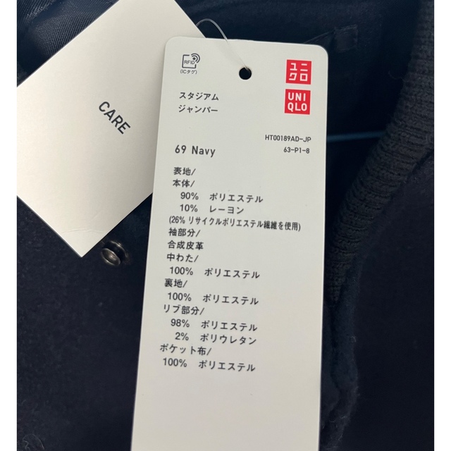 UNIQLO(ユニクロ)のスタジャン　UNIQLO 新品未使用　タグ付き メンズのジャケット/アウター(スタジャン)の商品写真