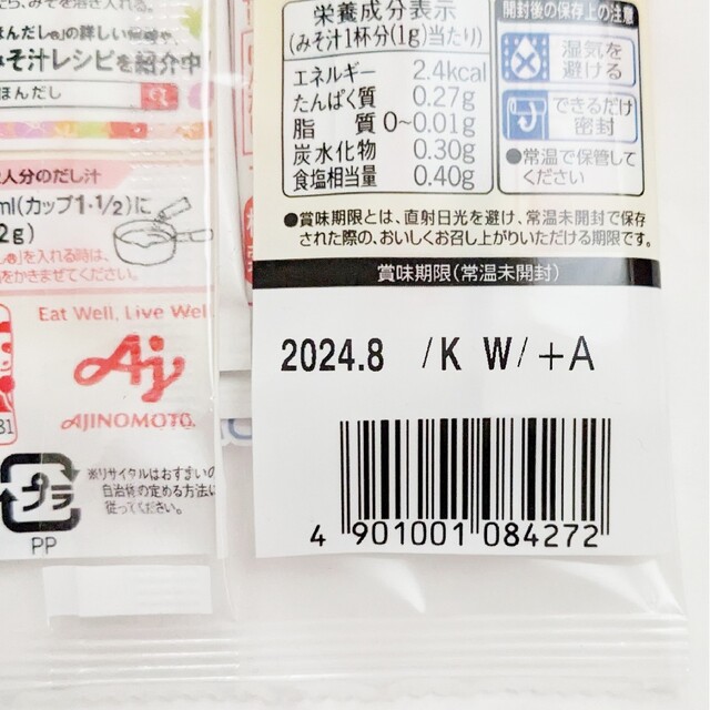 味の素(アジノモト)の味の素 ほんだし 8gスティック7本入（顆粒56g）　Ajinomoto 食品/飲料/酒の食品(調味料)の商品写真