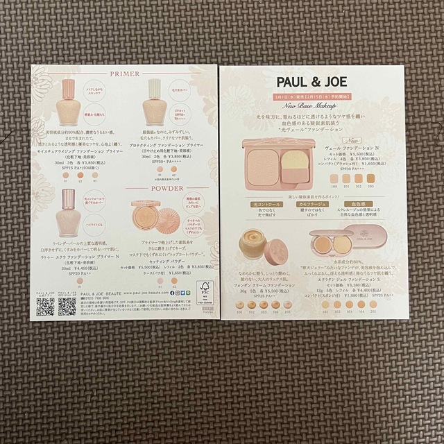 PAUL & JOE(ポールアンドジョー)のPAUL&JOE    ポール＆ジョー サンプルセット コスメ/美容のキット/セット(サンプル/トライアルキット)の商品写真