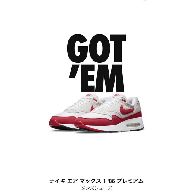 NIKE AIR MAX 1 ナイキ エア マックス 1  86 プレミアム