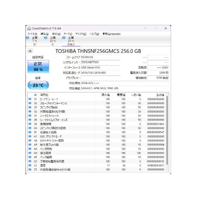 mSATA  SSD  128GB 256GB  4枚セット 5