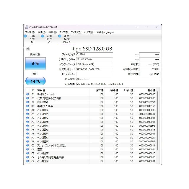 mSATA  SSD  128GB 256GB  4枚セット 8