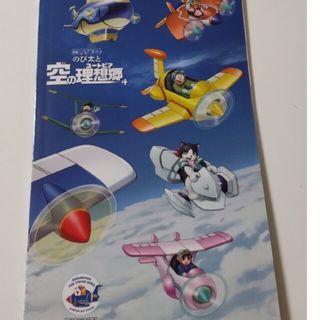 ドラえもんのび太と空のユートピア 特典3冊セット(ノベルティグッズ)