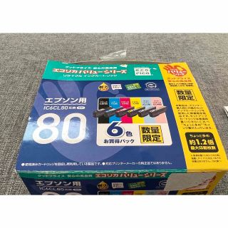 エプソン(EPSON)のエプソン用　インクカートリッジ(その他)