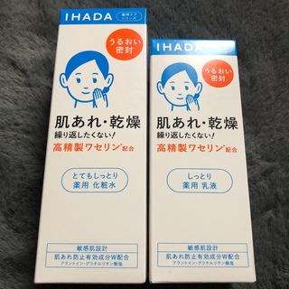 イハダ(IHADA)のイハダ 薬用ローション　とてもしっとり　薬用エマルジョン(化粧水/ローション)