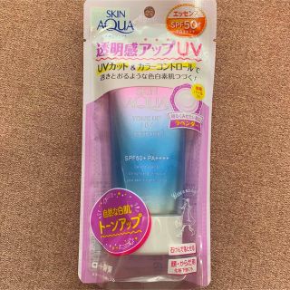 ロートセイヤク(ロート製薬)のスキンアクア トーンアップUVエッセンス(80g) ロート製薬(日焼け止め/サンオイル)