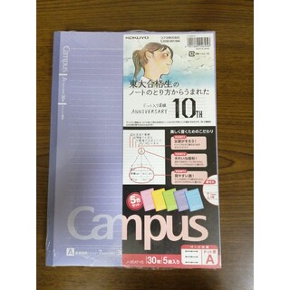 コクヨ(コクヨ)のKOKUYO キャンパスノート　 5冊セット(ノート/メモ帳/ふせん)