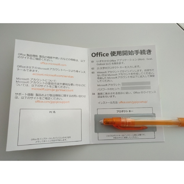 office 2019 Home&Business  2枚セット