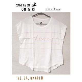 コムサイズム(COMME CA ISM)の✅COMME CA ISM　ONIGIRI✨ホワイト*フレンチスリーブTシャツ✨(Tシャツ(半袖/袖なし))