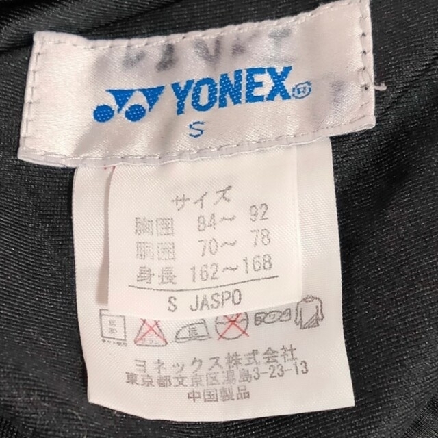 YONEX(ヨネックス)のYONEX#ズボン#スポーツウエア スポーツ/アウトドアのテニス(ウェア)の商品写真