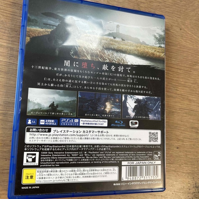 PlayStation4(プレイステーション4)のGhost of Tsushima（ゴースト・オブ・ツシマ） PS4 エンタメ/ホビーのゲームソフト/ゲーム機本体(家庭用ゲームソフト)の商品写真