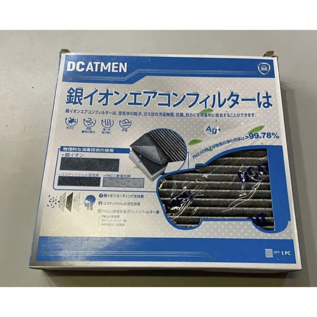 DCATMEN特殊4層独自の銀イオン エアコンフィルター トヨタ ダイハツ
