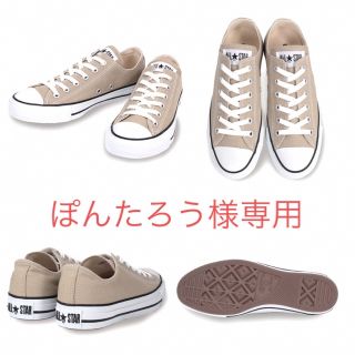 コンバース(CONVERSE)のコンバース スニーカー 24.5cm (スニーカー)