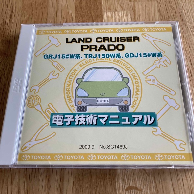 電子技術マニュアル　LAND CRUISER PRADO