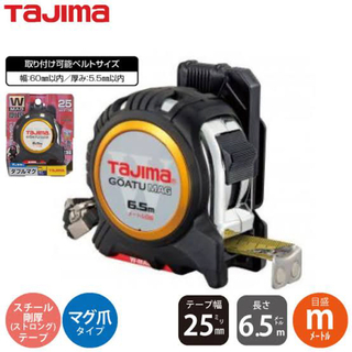 タジマ(Tajima)の剛厚セフGロックダブルマグ25 6.5m メートル(工具/メンテナンス)