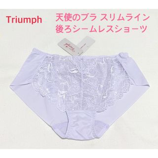 トリンプ(Triumph)のTriumph 天使のブラ スリムライン後ろシームレスショーツM定価2,970円(ショーツ)