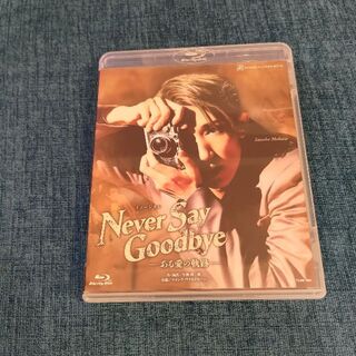 宙組 宝塚歌劇団『NEVER SAY GOODBYE』 Blu-Ray(舞台/ミュージカル)