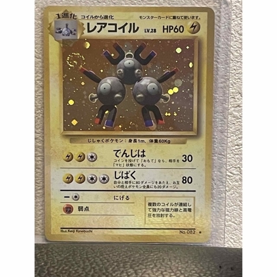 ブラウン×ピンク レアコイル 旧裏 初 マークなし 第一弾 渦巻き ホロ