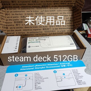 【未使用品】steam deck 512GB