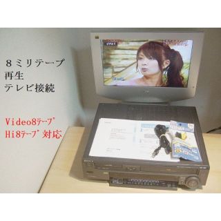 8ミリビデオ＋VHSデッキWV-BS2送料無料399リモコン