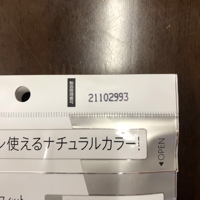 Unicharm(ユニチャーム)の不織布.超快適マスク インテリア/住まい/日用品の日用品/生活雑貨/旅行(日用品/生活雑貨)の商品写真