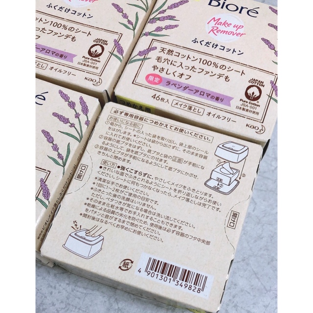 Biore(ビオレ)の【新品未開封4個セット】Biore ふくだけコットン ラベンダーアロマの香り コスメ/美容のスキンケア/基礎化粧品(クレンジング/メイク落とし)の商品写真