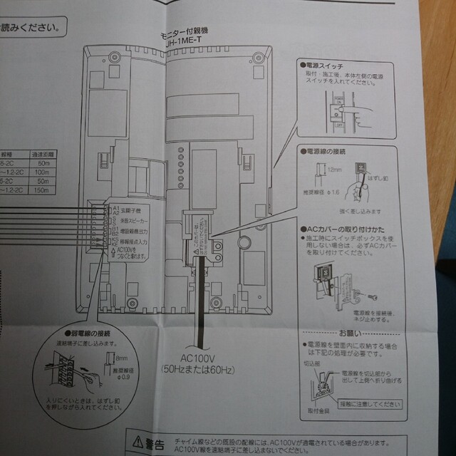 アイホン テレビドアホン ハンズフリー JH-1ME-T / JH-DA スマホ/家電/カメラのテレビ/映像機器(その他)の商品写真