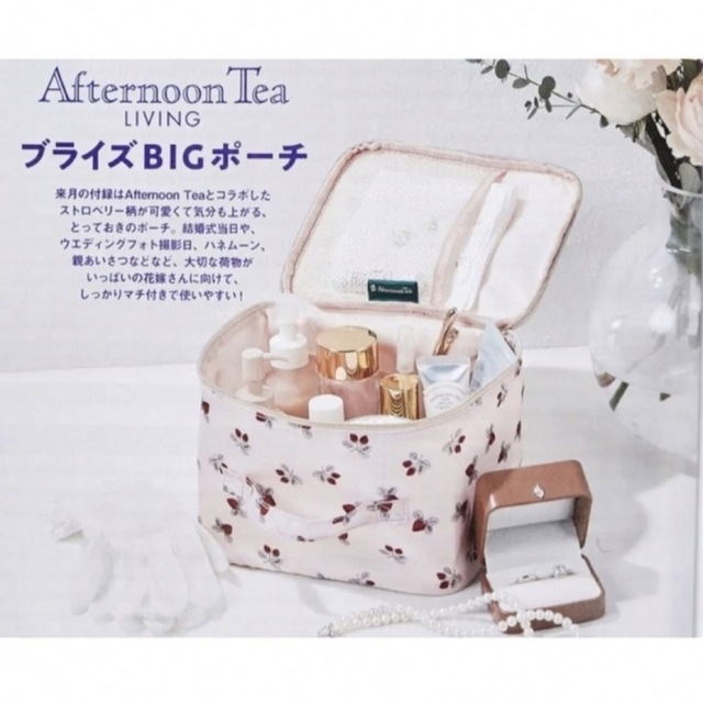 AfternoonTea(アフタヌーンティー)のゼクシィ　2023年5月号 付録 エンタメ/ホビーの雑誌(ファッション)の商品写真