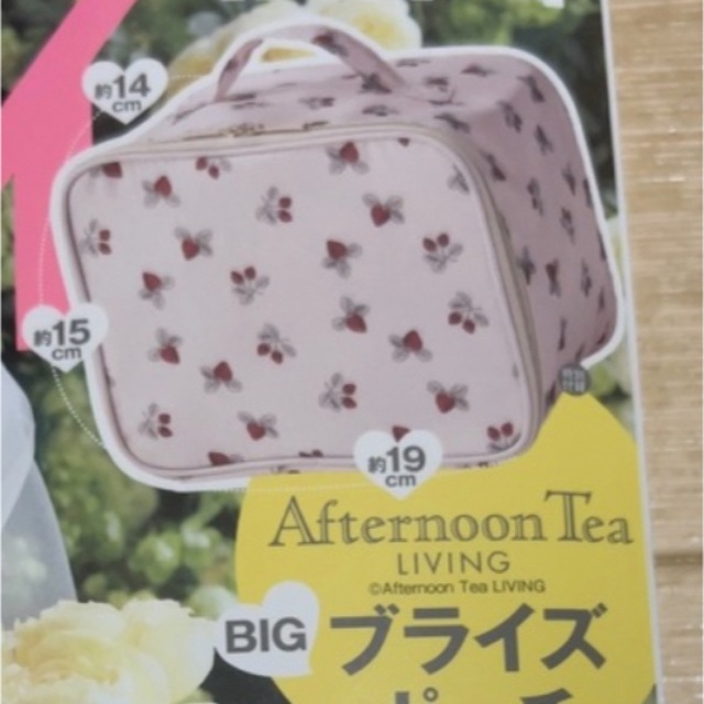 AfternoonTea(アフタヌーンティー)のゼクシィ　2023年5月号 付録 エンタメ/ホビーの雑誌(ファッション)の商品写真