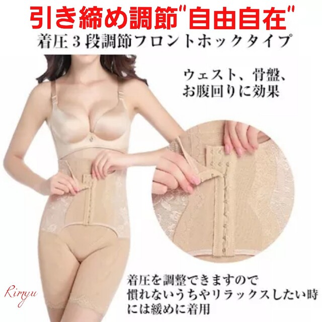 【大幅値下げ中】最強×加圧　ダイエット　骨盤ガードル　骨盤矯正　補正下着　産後7 コスメ/美容のダイエット(エクササイズ用品)の商品写真