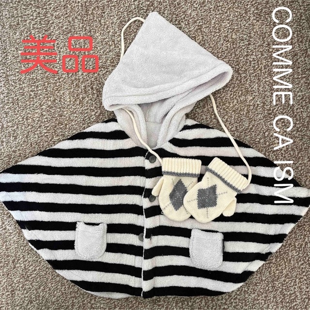 COMME CA ISM(コムサイズム)のCOMME CA ISM のポンチョ キッズ/ベビー/マタニティのベビー服(~85cm)(カーディガン/ボレロ)の商品写真