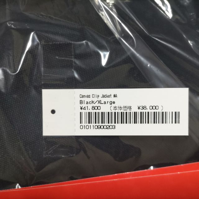 Supreme - XLサイズ supreme canvas clip jacketの通販 by もふもふ's