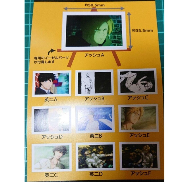 BANANA FISH トレーディングミニアートフレーム BOX 全10種