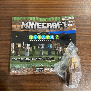 ならぶんです。2  マイクラ　村人(ゲームキャラクター)