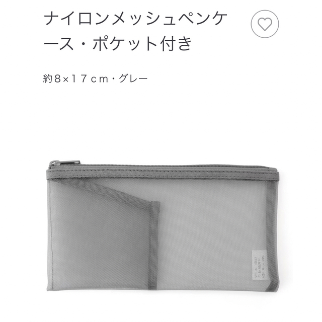 MUJI (無印良品)(ムジルシリョウヒン)の【新品・未使用】無印良品　ペンケース・ポケット付き インテリア/住まい/日用品の文房具(ペンケース/筆箱)の商品写真