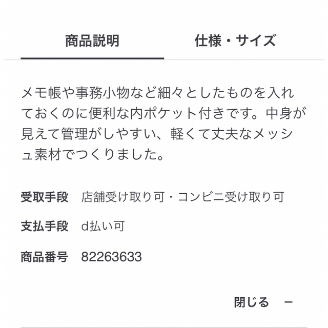 MUJI (無印良品)(ムジルシリョウヒン)の【新品・未使用】無印良品　ペンケース・ポケット付き インテリア/住まい/日用品の文房具(ペンケース/筆箱)の商品写真