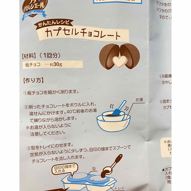 チョコレート型　シリコン製 インテリア/住まい/日用品のキッチン/食器(調理道具/製菓道具)の商品写真