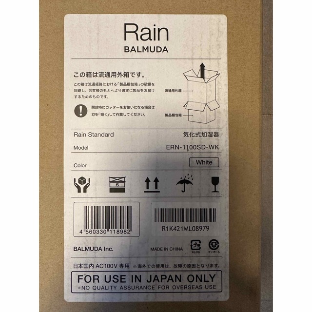 バルミューダ レイン BALMUDA Rain ERN-1100SD-WK バルミューダ レイン BALMUDA Rain ERN-1100SD-WK
