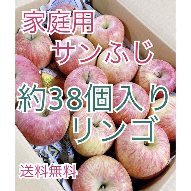 4月2日発送。会津の樹上葉取らず家庭用リンゴ約38個入り　  食品/飲料/酒の食品(フルーツ)の商品写真