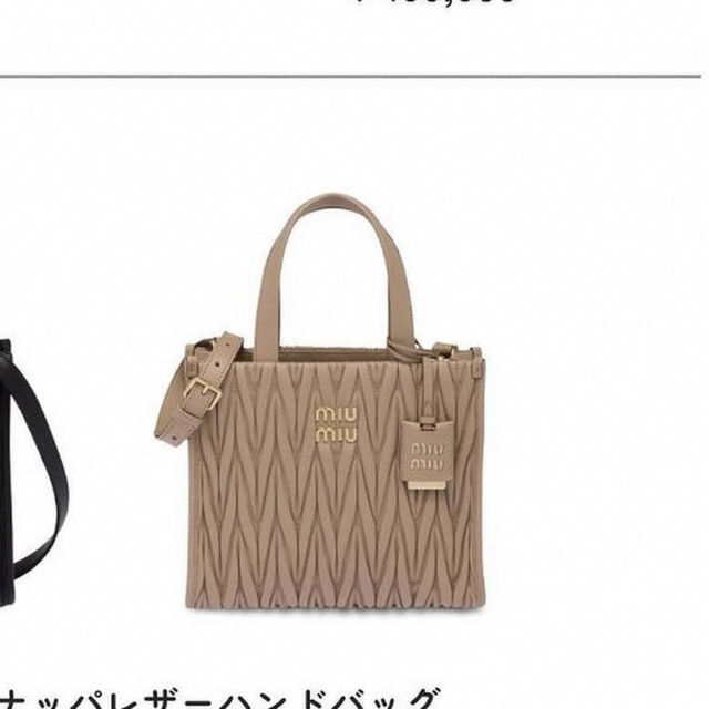 miumiu ハンドバッグ