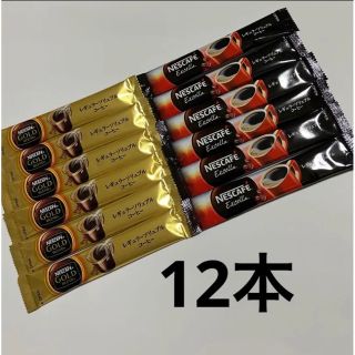 ネスレ(Nestle)のスティックコーヒー12本(コーヒー)