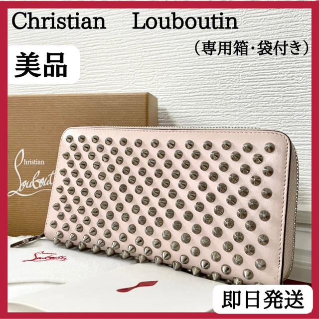 最終特別SALE】【美品!クリスチャンルブタン】パネトーネ 長財布 今年