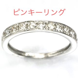 天然ダイヤモンド　0.30ct  PT950 ピンキーリング(リング(指輪))