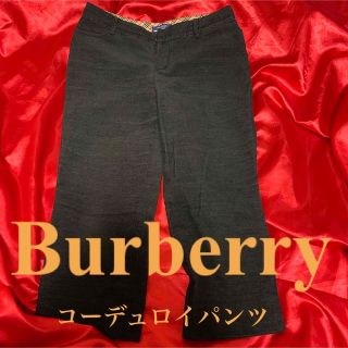 バーバリー(BURBERRY)のBurberry コーデュロイパンツ(カジュアルパンツ)