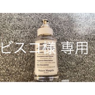 マルタンマルジェラ(Maison Martin Margiela)のMaison Margiela レイジー サンデー モーニング(ユニセックス)