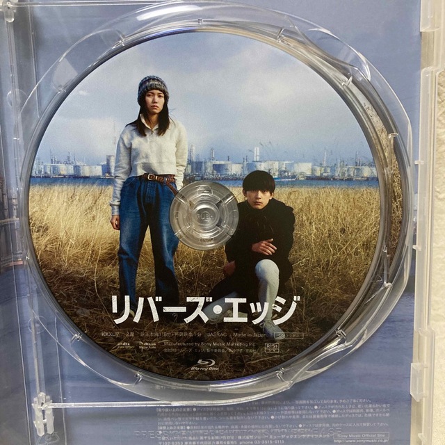 リバーズ・エッジ（初回生産限定盤） Blu-ray