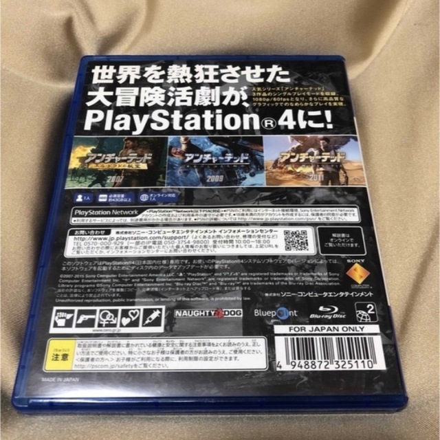 SONY(ソニー)の[美品] アンチャーテッド コレクション PS4 ps5 Uncharted コスメ/美容のコスメ/美容 その他(その他)の商品写真