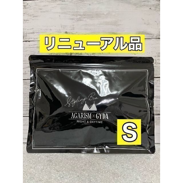 AGARISM×GYDA 　アップミースタイリングブラ　S ブラック アガリズム レディースの下着/アンダーウェア(ブラ)の商品写真